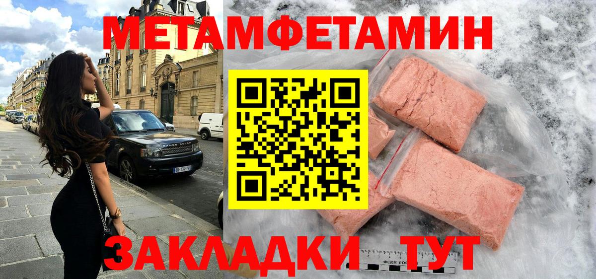 Амфетамин Розовый Корсаков