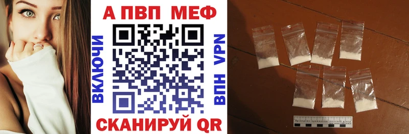 A PVP Crystall Корсаков
