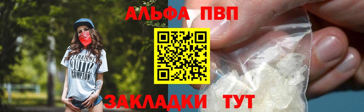APVP  APVP Crystall  Alpha PVP СК  Вход с VPN  A-PVP СК  Корсаков 