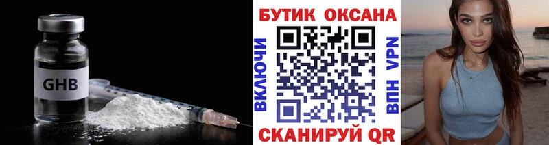 как найти   Корсаков  БУТИРАТ жидкий экстази 