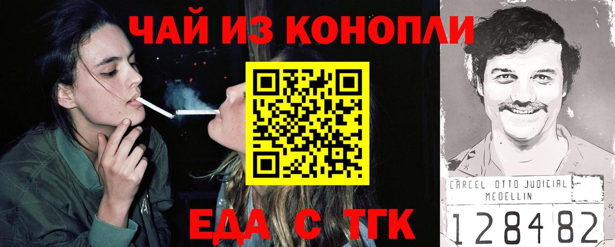 Корсаков  Печенье с ТГК марихуана  Вход с VPN 
