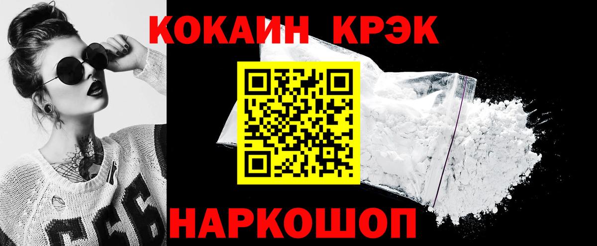 КОКАИН 97% Корсаков