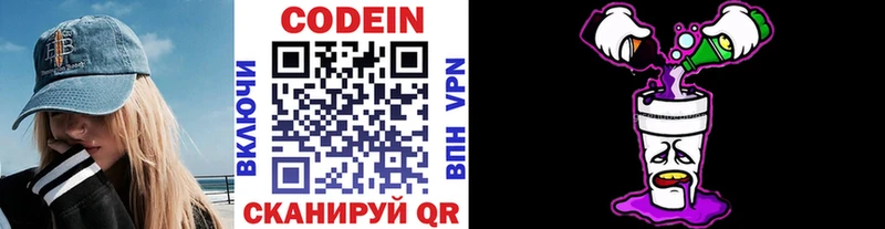 ссылка на мегу онион  Корсаков  Codein напиток Lean (лин)  где найти наркотики 
