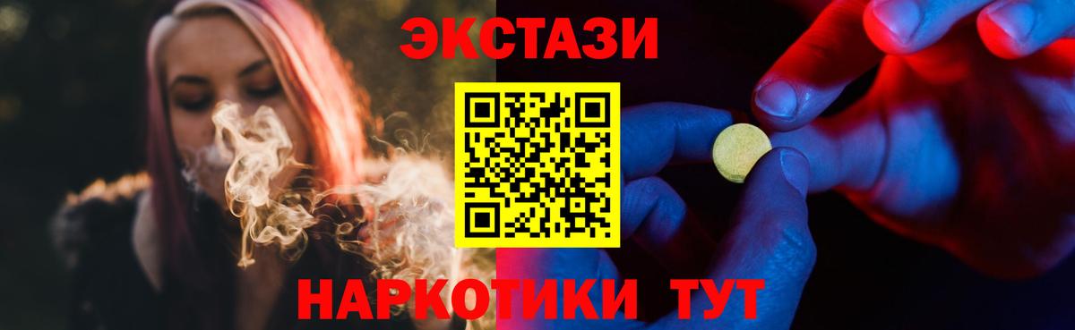 Корсаков  Экстази VHQ  Вход с VPN  Экстази  маркетплейс наркотические препараты  Ecstasy XTC 