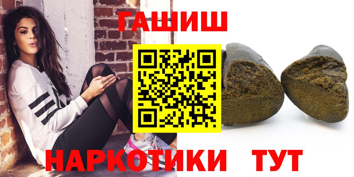 ГАШ  купить   Вход с VPN  Корсаков  ГАШИШ Cannabis 