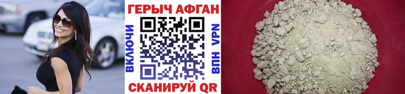 как найти закладки  Корсаков  Героин афганец 