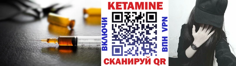КЕТАМИН ketamine  Корсаков 
