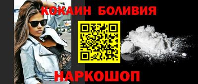 кокаин перу Краснокаменск