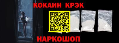 кокаин перу Краснокаменск