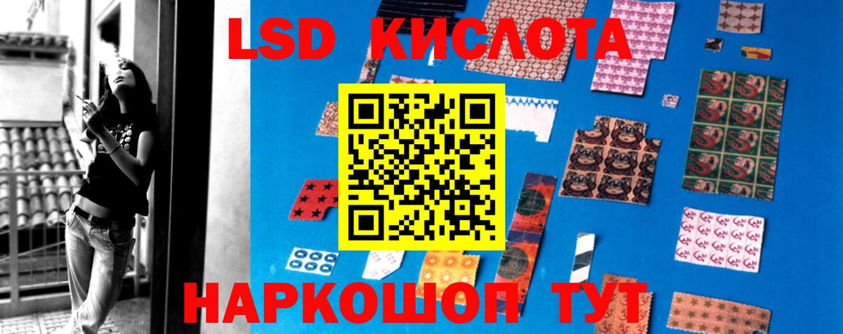 Лсд 25 экстази кислота  ЛСД экстази  ЛСД экстази ecstasy  Корсаков  Вход с VPN 