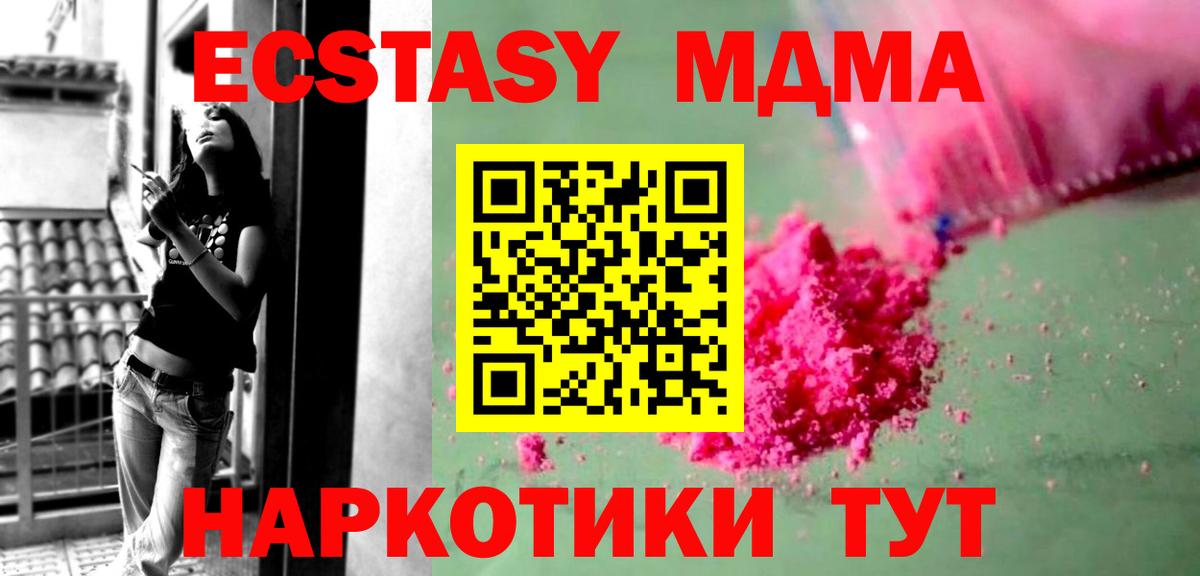 Корсаков  MDMA молли  МДМА crystal  MDMA  Вход с VPN 