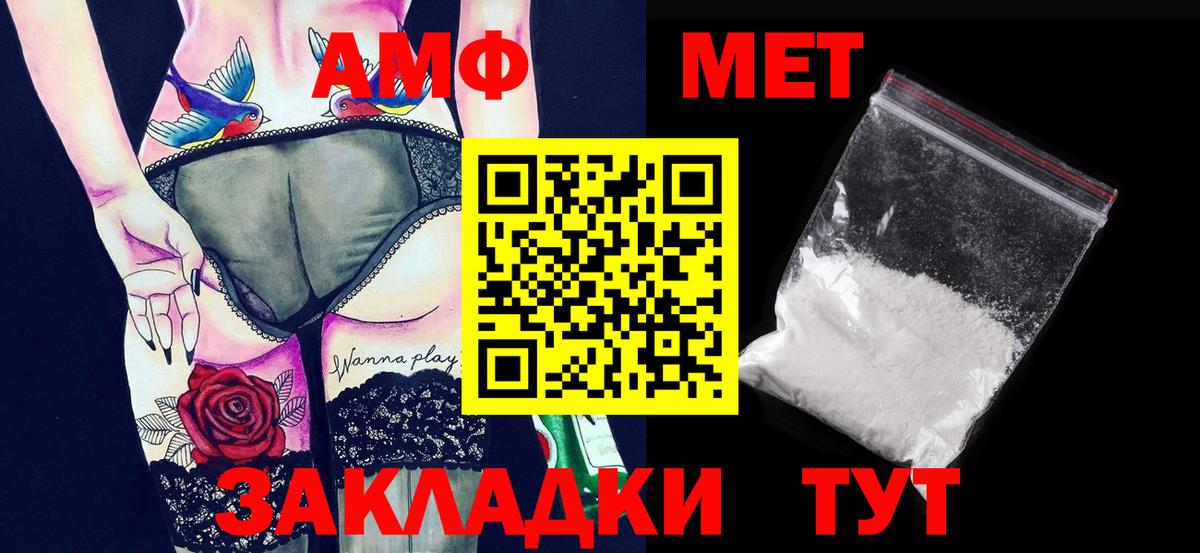 Метамфетамин кристалл  Вход с VPN  Корсаков  Метамфетамин кристалл 