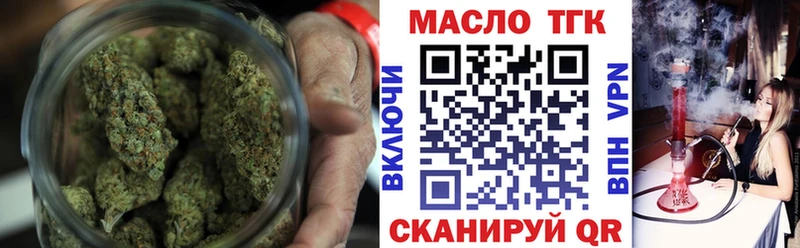 ТГК THC oil  Корсаков 