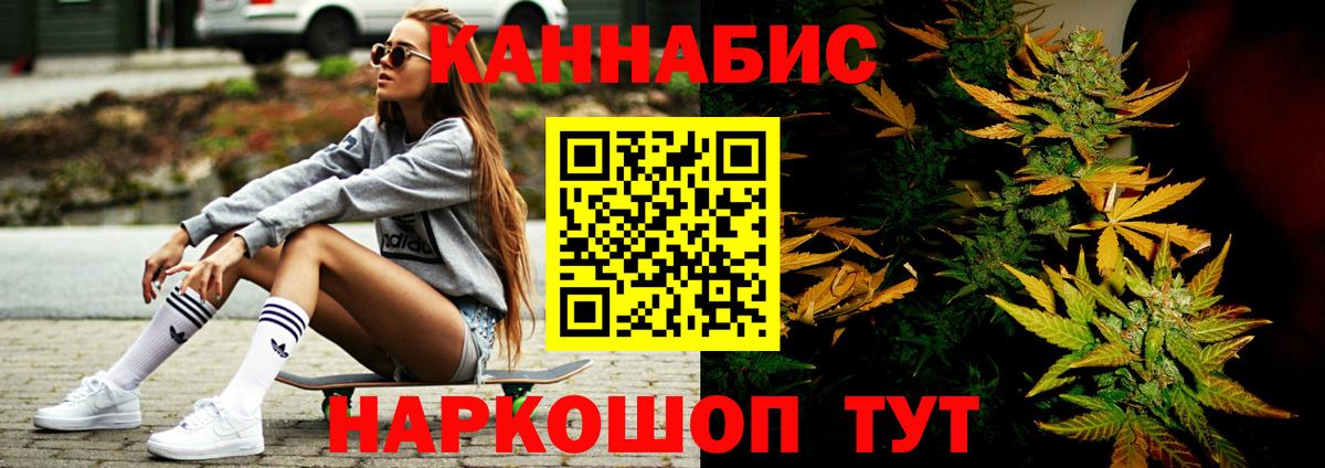 Каннабис Bruce Banner Корсаков