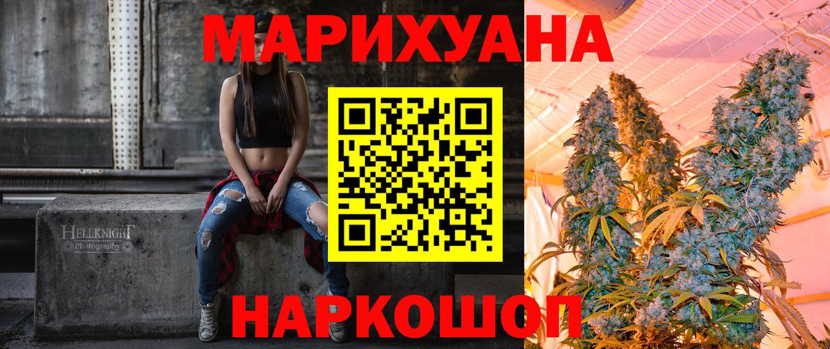 Корсаков  МАРИХУАНА Bruce Banner  Каннабис AK-47  Бошки Шишки план  Вход с VPN 